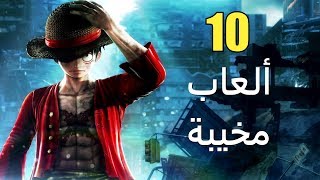 أكثر 10 ألعاب مخيبة للآمال لعام 2019