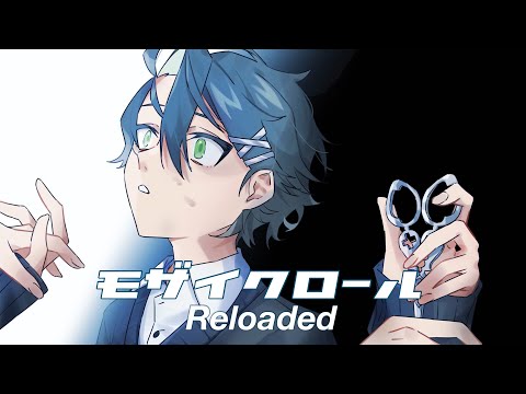 モザイクロール（Reloaded）/ DECO*27 - 歌ってみた -【ちゃい焼き】