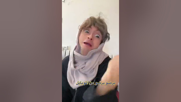 كلوا من الموبايل 📱🤪