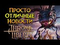 Стало ГОРАЗДО лучше Throne and Liberty MMORPG от NCSoft