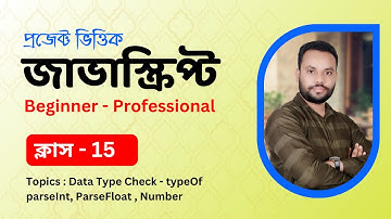 #15 JavaScript Bangla Tutorial | Parse Data | Data Type Check