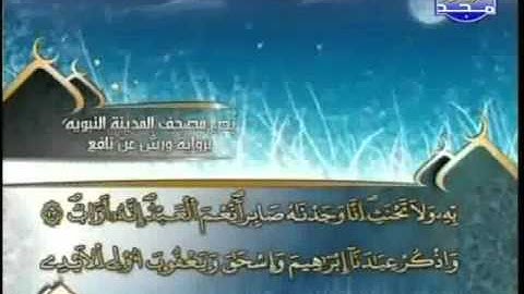 العيون الكوشي   سورة ص