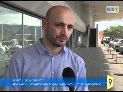 „ჩემი უფლებაა, ვიცოდე\"