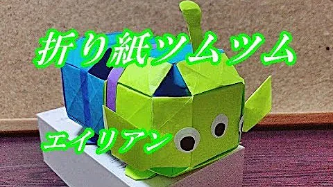 おりがみつむつむ Mp3