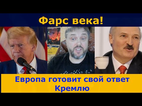 Трамп VS Реальность: Что Произойдет Следом?