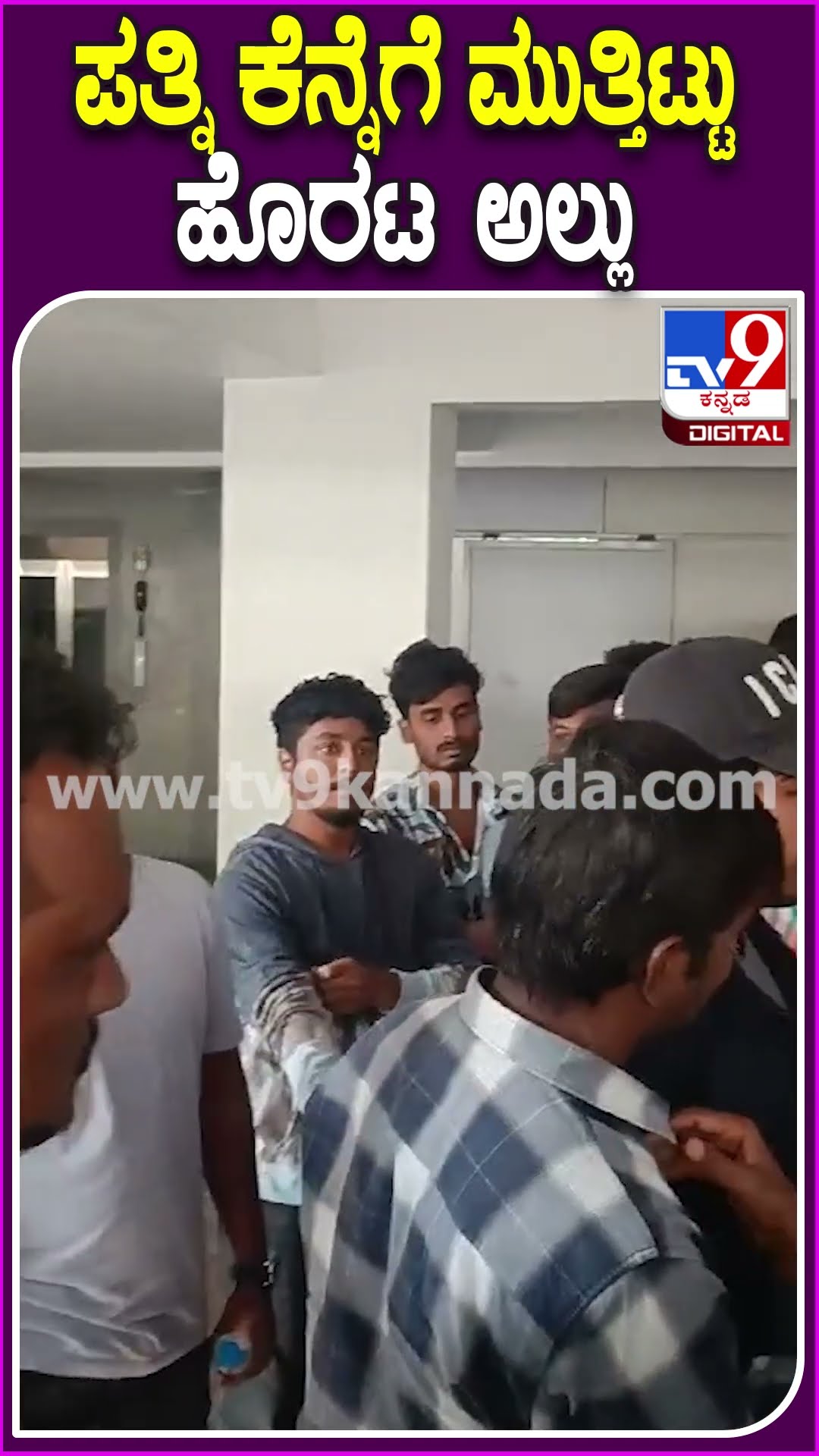 Allu Arjun Arrest: ಪೊಲೀಸರು ಠಾಣೆಗೆ ಕರೆದೊಯ್ಯುವ ಮುನ್ನ ಪತ್ನಿ ಕೆನ್ನೆಗೆ ಮುತ್ತಿಟ್ಟು ಜೀಪ್ ಹತ್ತಿದ ಅಲ್ಲು|#TV9D