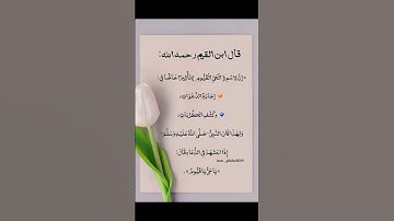سورة الحشر #المصحف #القران #القران_الكريم #لايك #الشيخ محمود علي البنا