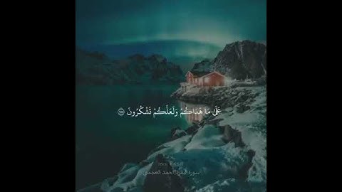 [سورة البقرة 185]