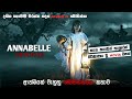 ආත්මයක් වැහුනු  බෝනික්ක්ගේ කතාව | Annabelle Sinhala dubbed full movie | horror movie | MineVoice