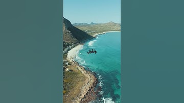  سورة إبراهيم، الآية 39. 🤍