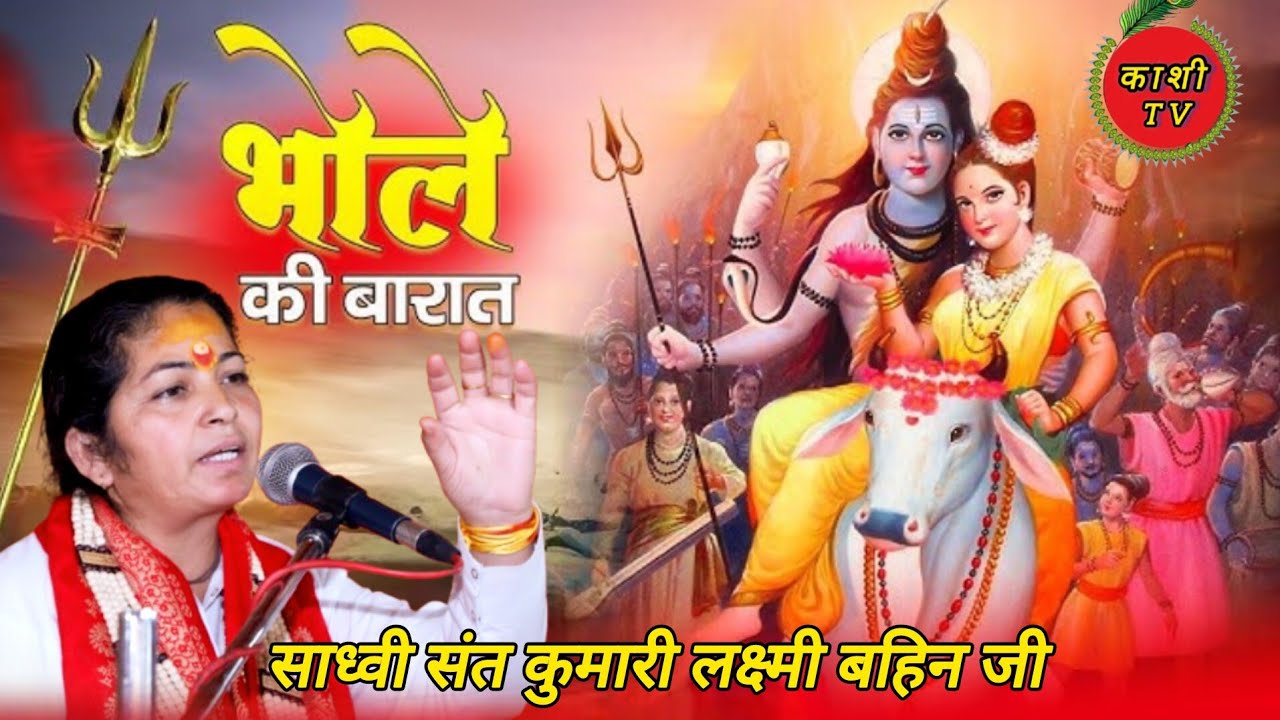 Teri Barati Maa re baba new Bhajan 2025 