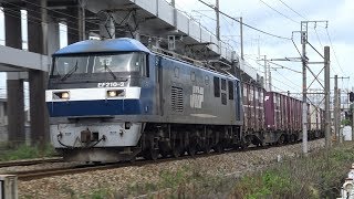 【4K】JR山陽本線　EF210-3号機牽引　7059レ貨物列車