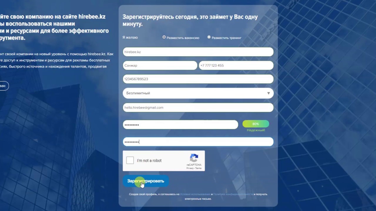 HireBee Для Работодателей