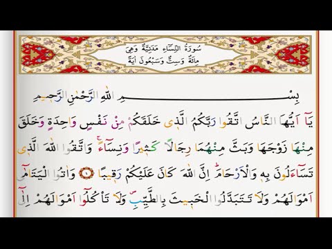 Surah Kahf | Sa'ad al Ghamdi سورة الكهف | سعد الغامدي