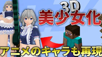 تحميل マインクラフト東方スキン Mp4 Mp3