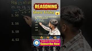 Reasoning Short Tricks #4 #shorts #tricks #reasoning