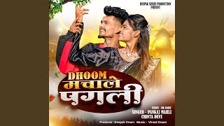 Dhoom Machale Pagli - Pankaj Mahli, Chinta Devi