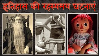 Top 7 Mysterious Events History Can’t Explain ep-2