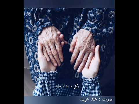 اللهم ارحم جدتى 