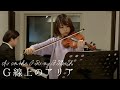 この曲は聴いたことありますか?【バッハのあれ】
