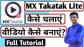 MX Takatak Lite App|MX Takatak Lite|MX Takatak Lite App Kaise Use Kare|mx takatak lite kaise chalaye screenshot 1