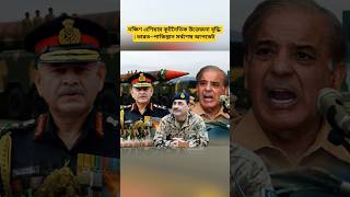 India–Pakistan Diplomatic Update | Latest Regional Situation