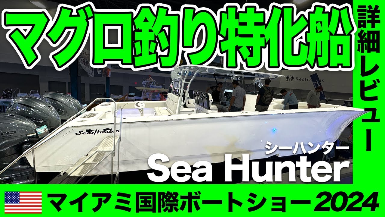釣船オーナー様募集中 Sell ​​the fish you catch on the pier and buy a cruiser - YouTube