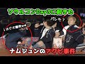 BTSソウルコン最終日に起きたアクビ事件 2022 BTS Seoul Concert