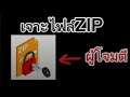 🚨เจาะรหัสไฟล์zipแบบง่ายๆ🔑🔓❗