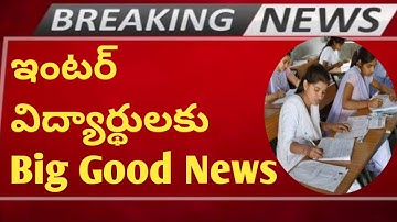 👍INTER EXAM TIME TABLE 2022|TS INTER LATEST UPDATES 2022|AP INTER NEWS|INTER EXAM RESULTS|INTER EXAM