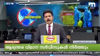 Mathrubhumi News Report From London By Shymon Thottumkal
