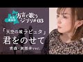 【方言で歌うジブリ】天空の城ラピュタ/君をのせて/井上あずみ【青森・南部弁】