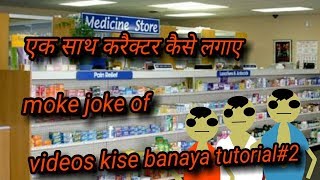 Make joke of- editing kinemaster and picsart with Android phone like (tutorial #2) hindi screenshot 4