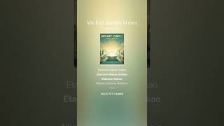MINISTER ETTA |NKANKA | AI COVER | AI GOSPEL MUSIC| Made with Suno AI  