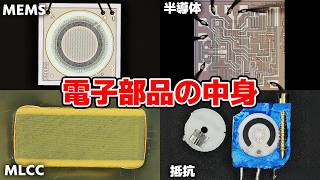 半導体・電子部品を丸裸に！断面で見ると100倍面白い電子部品の世界 【ハイロックス HRX-02】