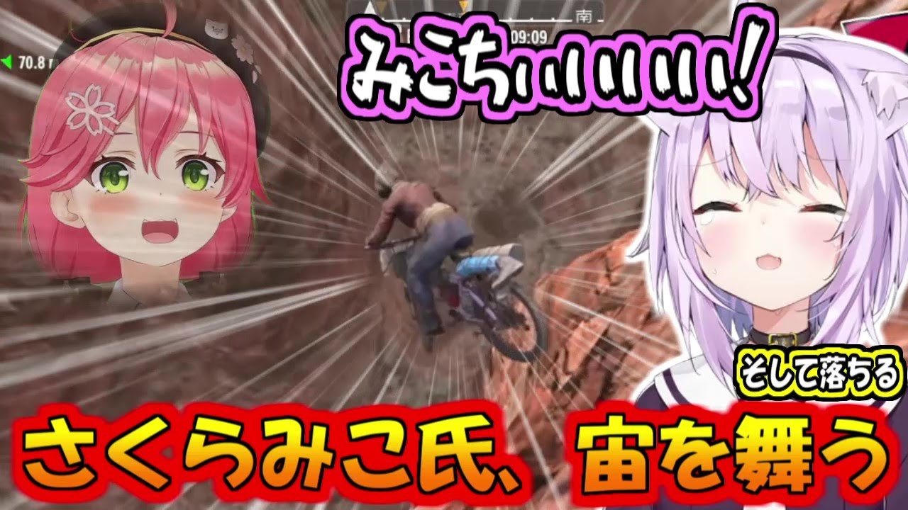 さくらみこ氏、宙を舞う【さくらみこ/猫又おかゆ】