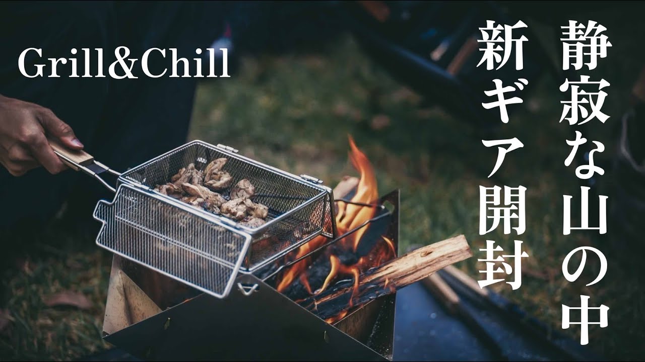 新しいギアを試す休日｜Hammock & Grill in the Forest｜HMOK - YouTube