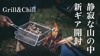 新しいギアを試す休日｜Hammock & Grill in the Forest｜HMOK - YouTube