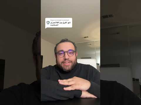 الفرق بين الفلاحين والصعايدة