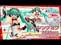 figma Racing Miku 2020 ver.