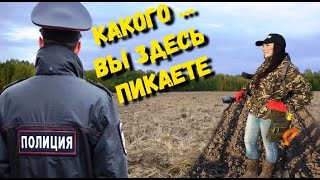 Стало опасно заниматься поиском с металлоискателем...  В поисках клада