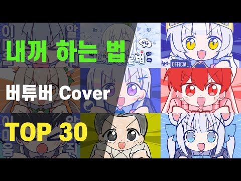 Korean Vtuber How To Be Mine Mega Mashup