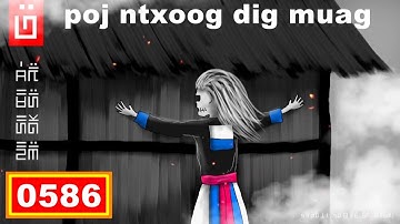 dab hais hmoob - 0586 - poj ntxoog dig muag
