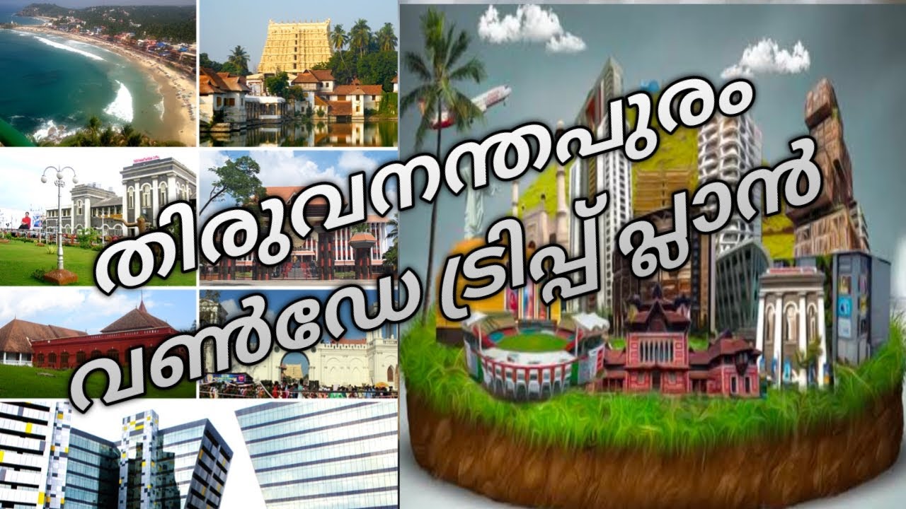 Trivandrum One Day Trip Plan Places To Visit In Trivandrum Trivandrum trivandrum-one-day-trip-plan-places-to-visit-in-trivandrum-trivandrum