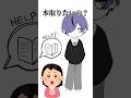 【 #アニメ 】なんか気まずくない? #隣の席の伊藤くん #shorts