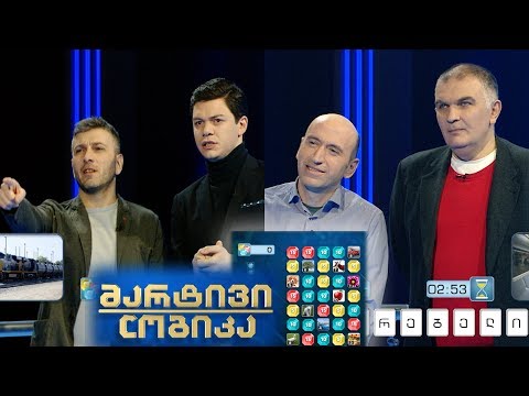 მარტივი ლოგიკა - დავით ველიჯანაშვილი და დავით ალადაშვილი / დავით ლაბაძე და გიორგი ჯანელიძე