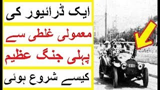 How a Simple Mistake of a Driver Led to WW1