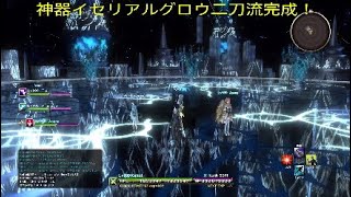Saohrその1 これからの予定 神器イセリアルグロウ二刀流完成 ソードアート オンラインーホロウ リアリゼーション Youtube
