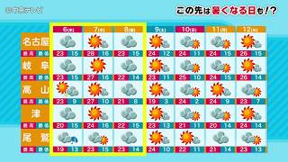 【ビシバシ天気】あす6日はきょうより雲多い!?（2026/5/5 17:25放送）