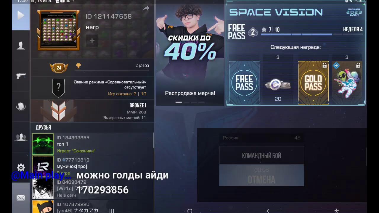стрим стендофф 2 бесплатные дуэли раздачи голды - YouTube